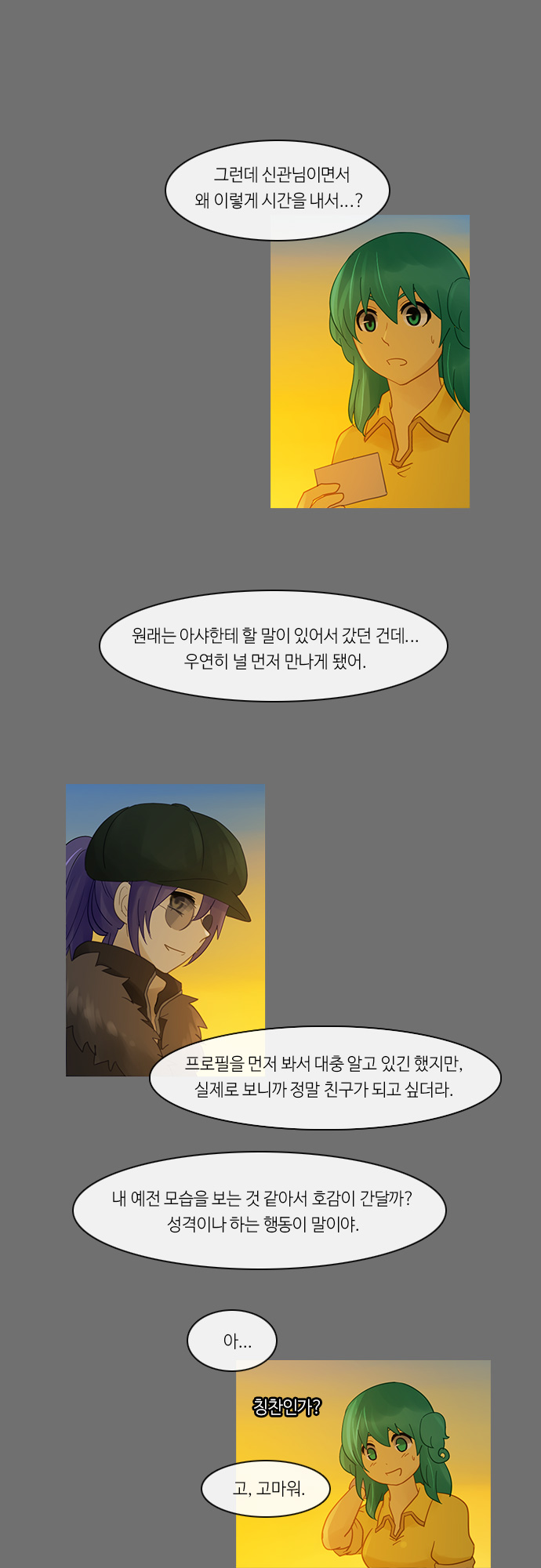 Kubera - Chapter 231 - Page 10