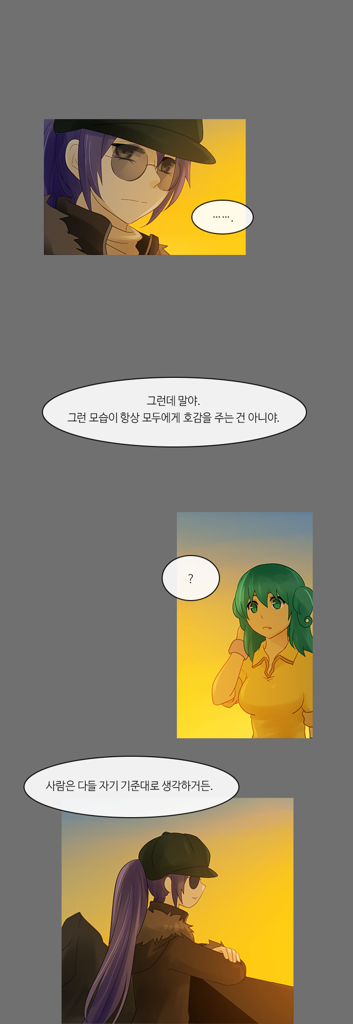 Kubera - Chapter 231 - Page 11