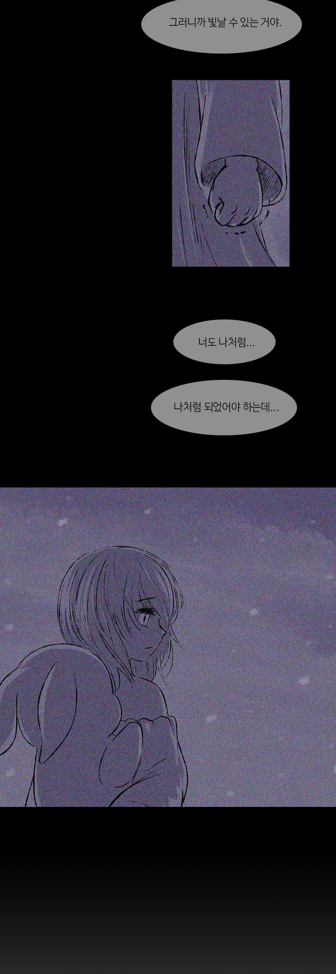 Kubera - Chapter 231 - Page 15