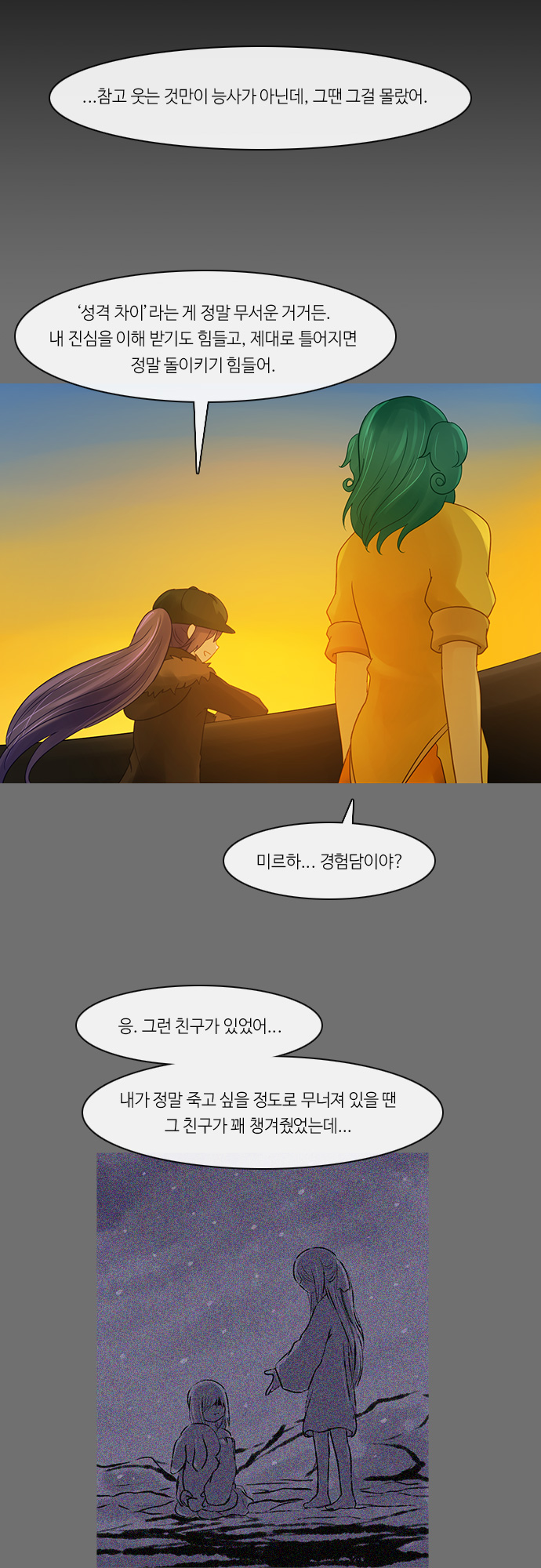 Kubera - Chapter 231 - Page 16