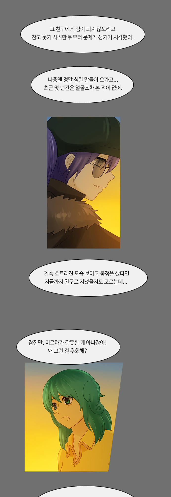 Kubera - Chapter 231 - Page 17