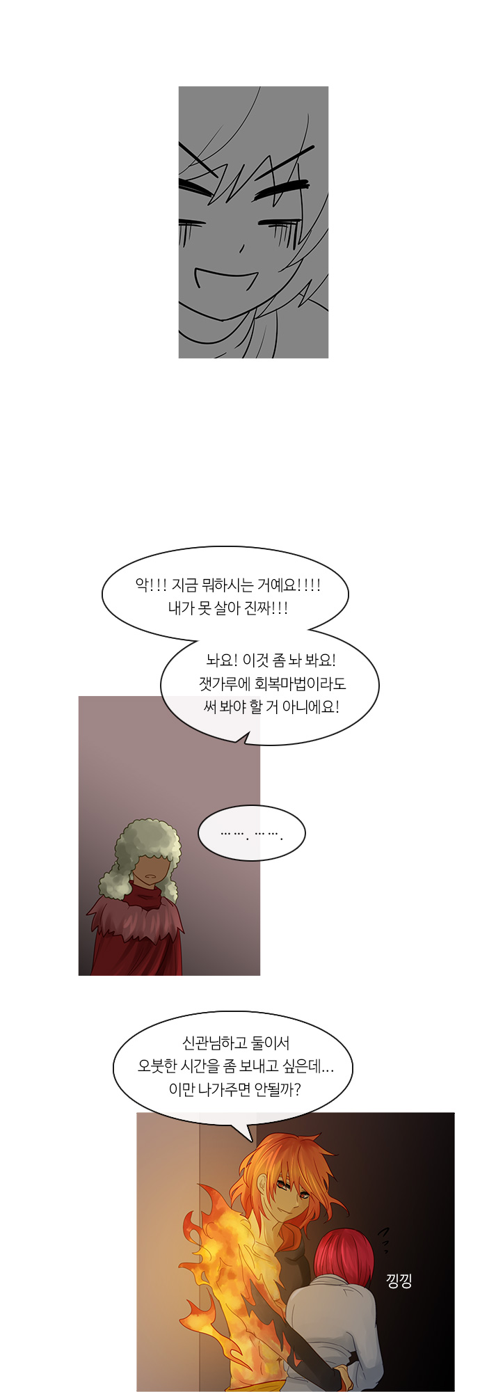 Kubera - Chapter 231 - Page 25