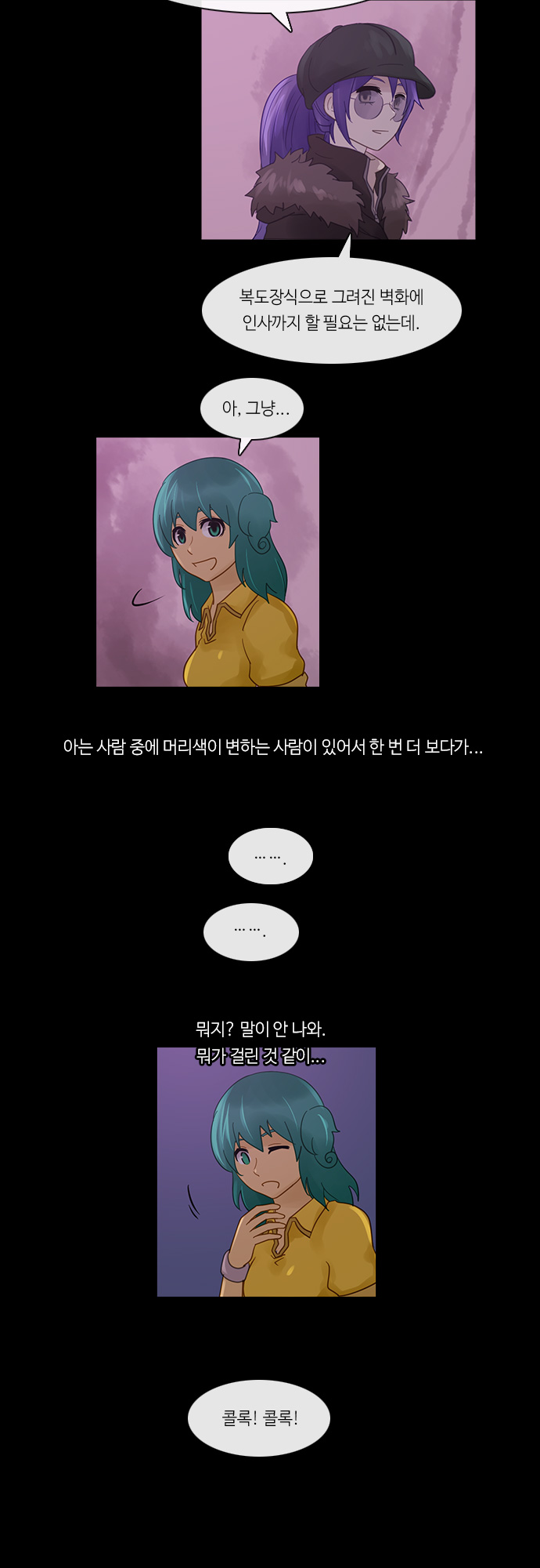 Kubera - Chapter 231 - Page 3