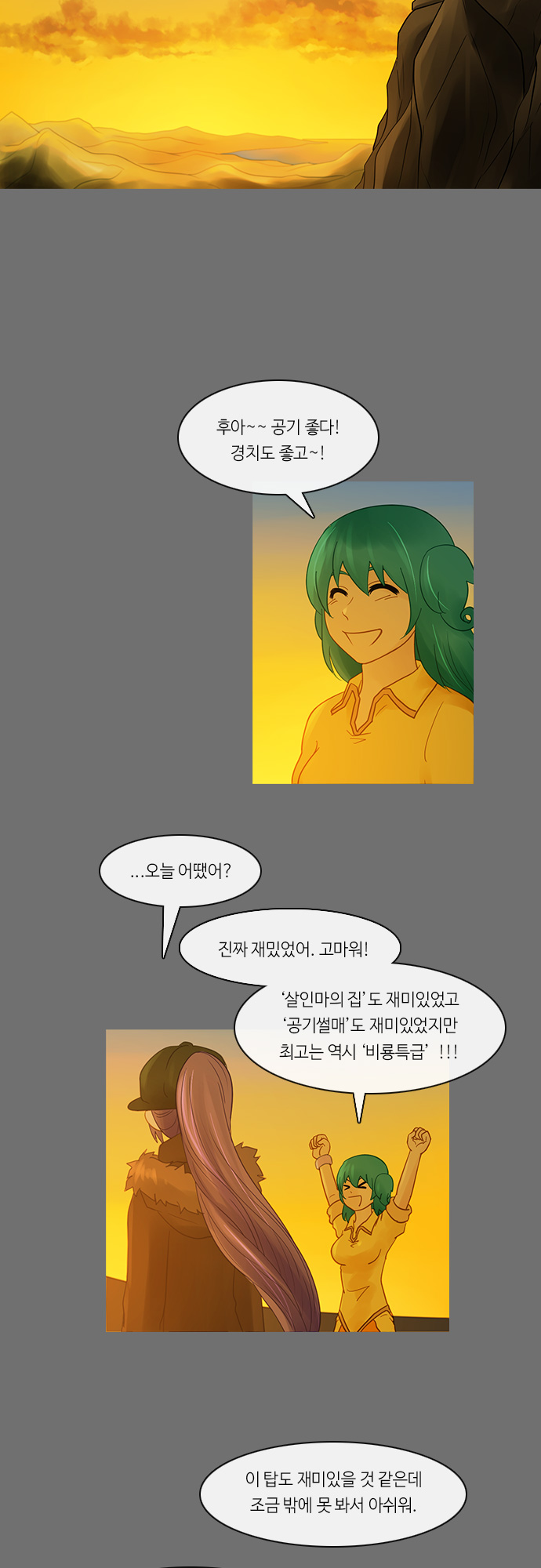 Kubera - Chapter 231 - Page 6