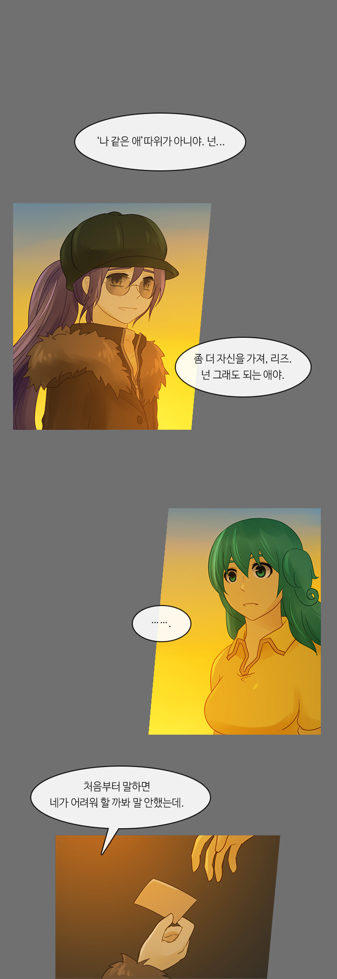 Kubera - Chapter 231 - Page 8