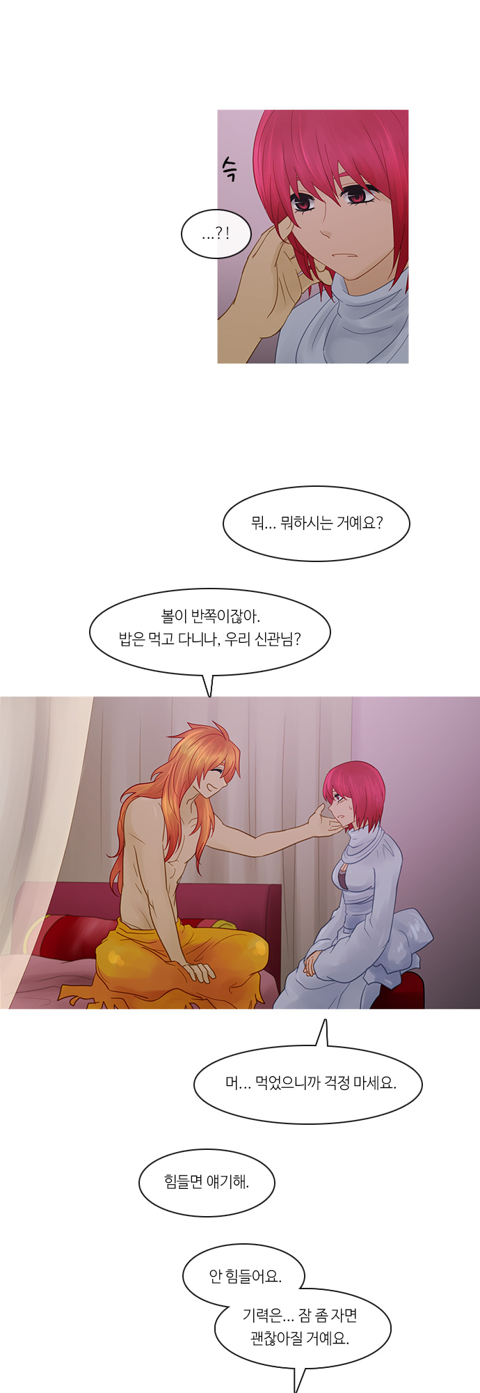 Kubera - Chapter 232 - Page 10