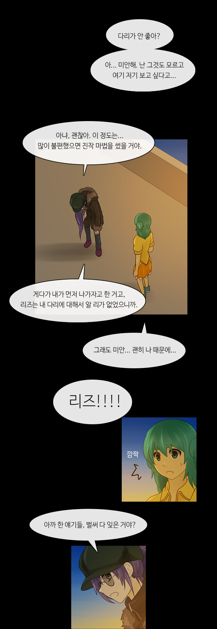 Kubera - Chapter 232 - Page 14