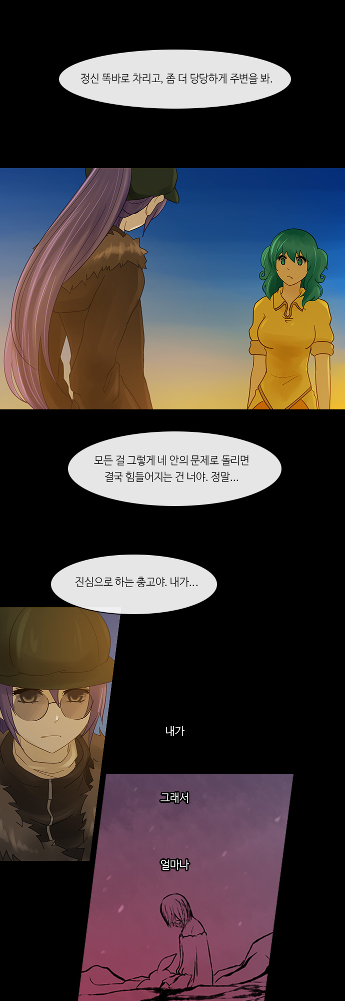 Kubera - Chapter 232 - Page 15