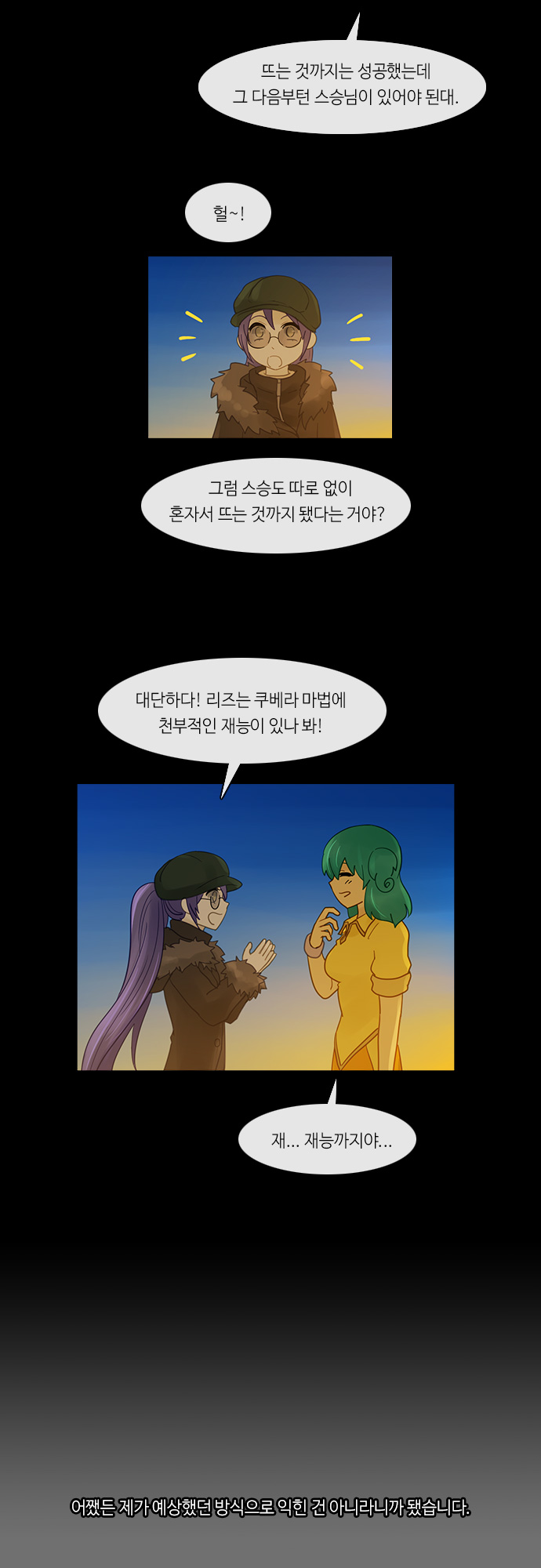 Kubera - Chapter 232 - Page 17