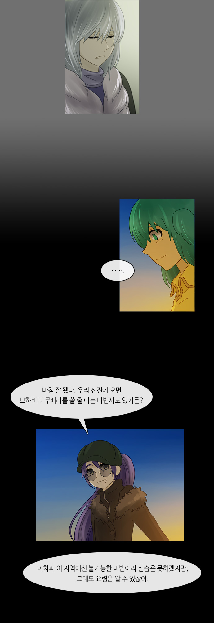 Kubera - Chapter 232 - Page 18