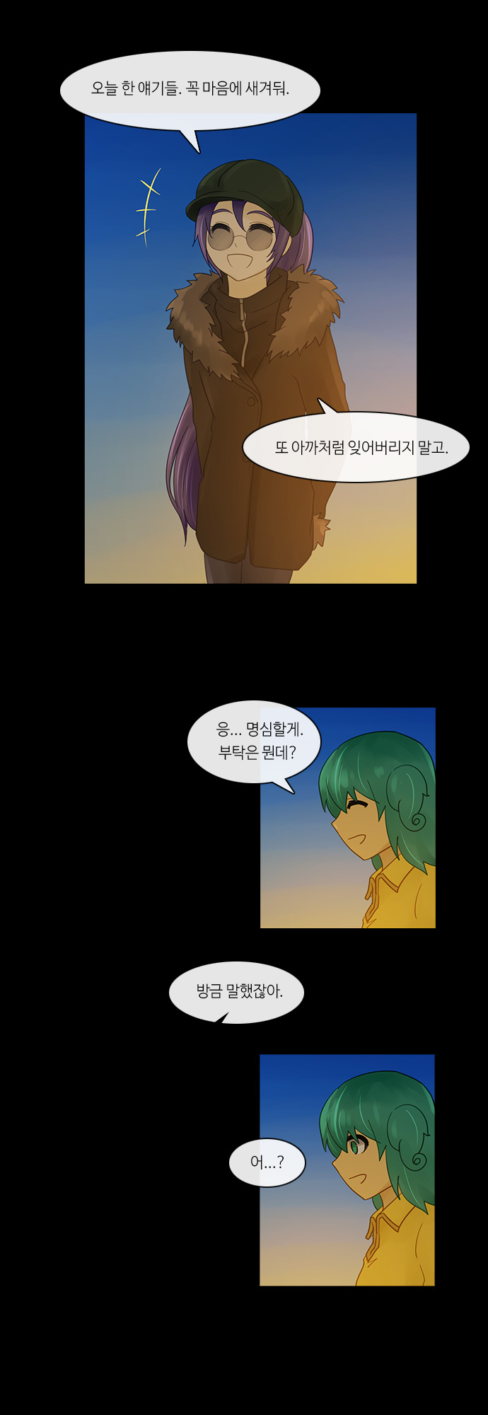 Kubera - Chapter 232 - Page 22