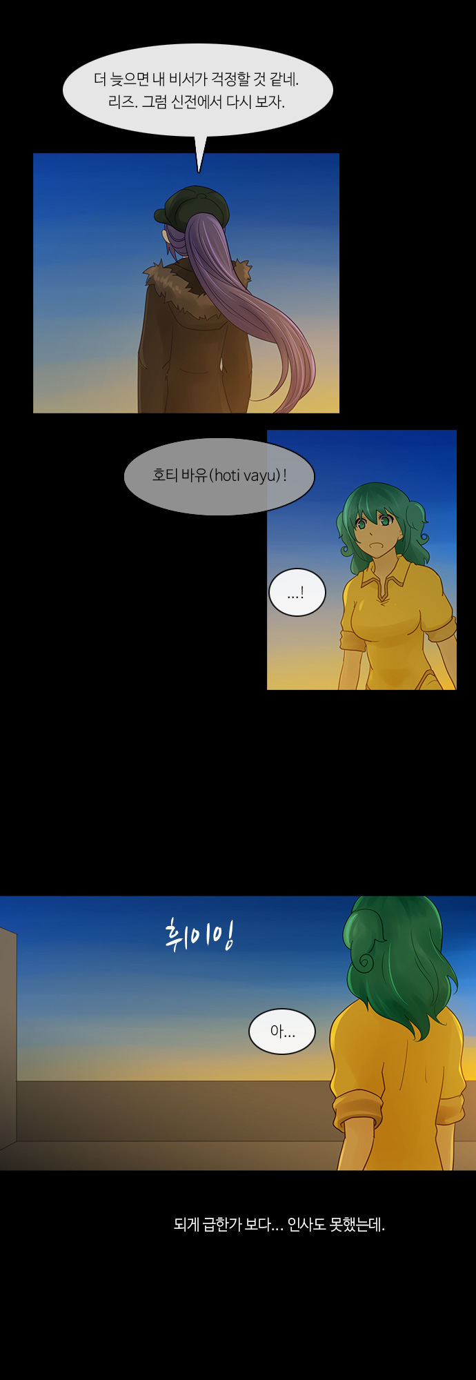 Kubera - Chapter 232 - Page 23