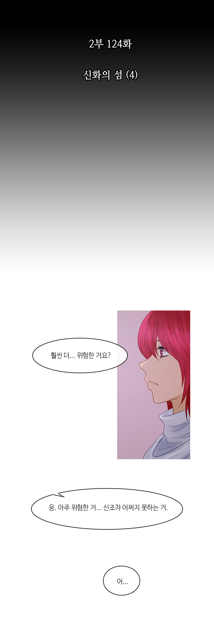 Kubera - Chapter 232 - Page 6