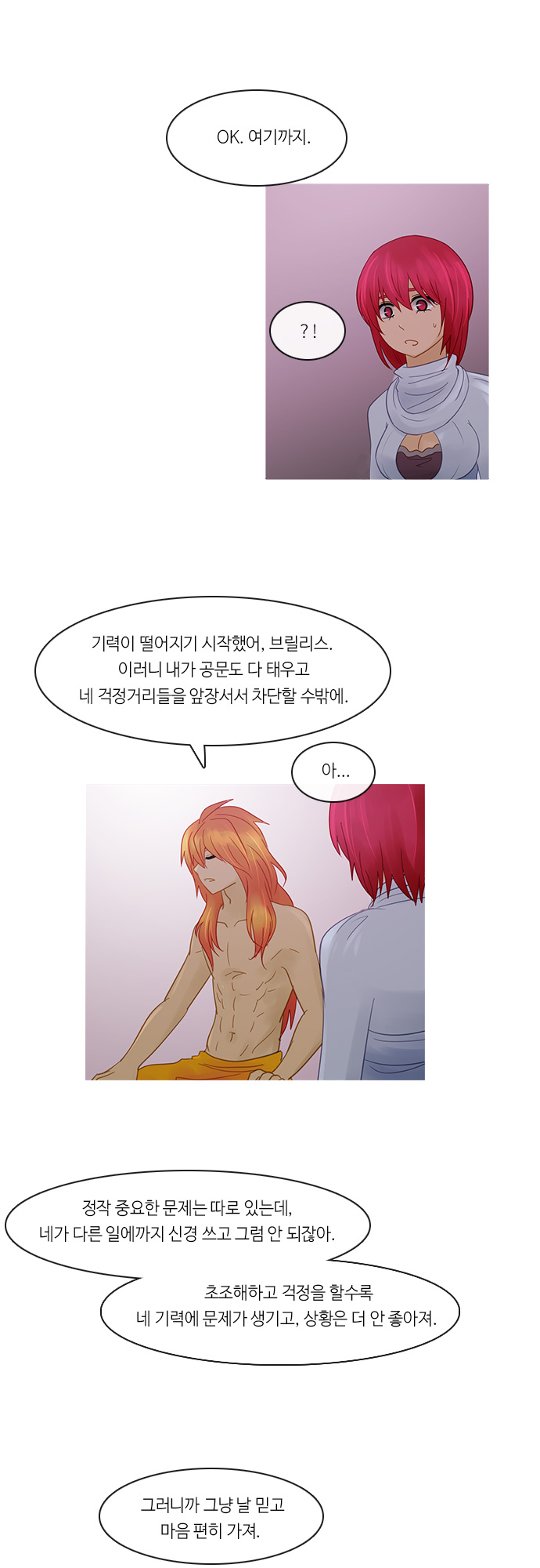 Kubera - Chapter 232 - Page 8