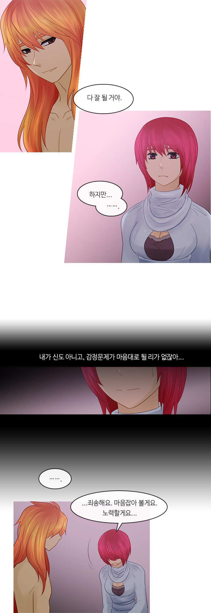 Kubera - Chapter 232 - Page 9