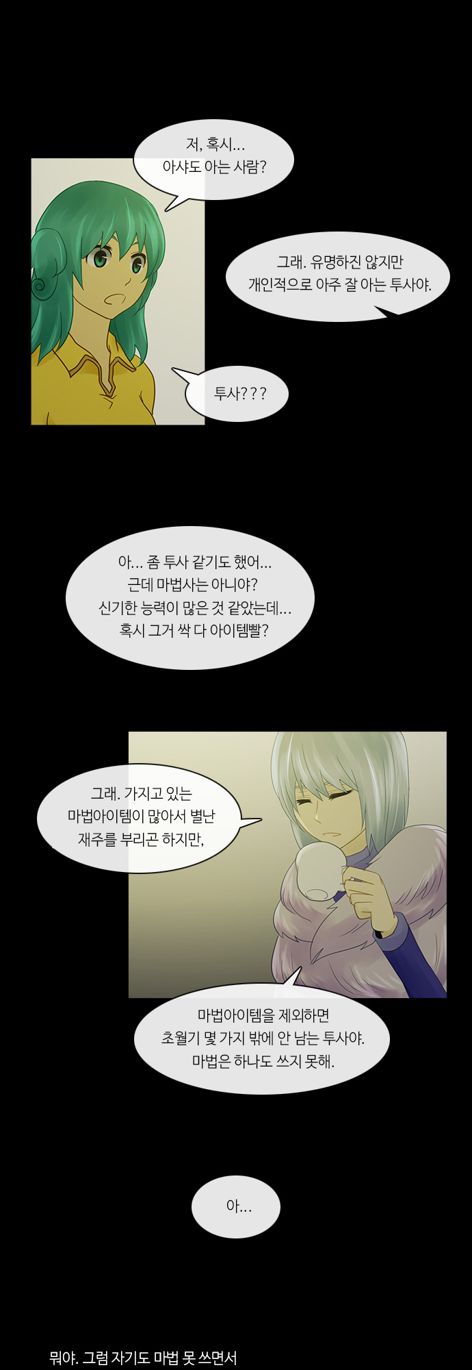 Kubera - Chapter 233 - Page 11