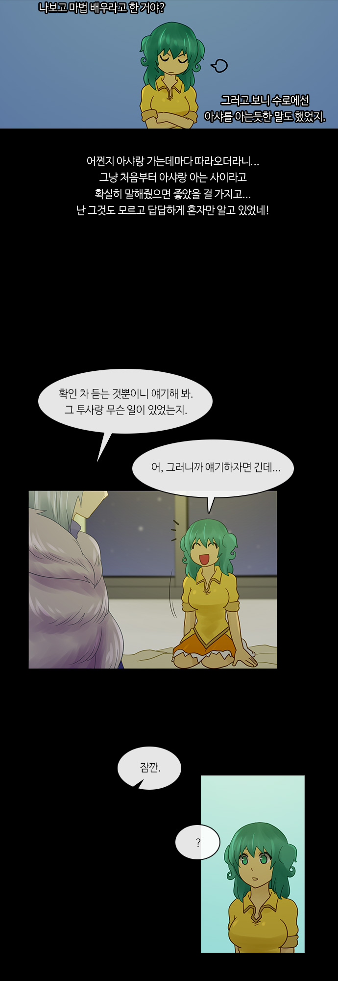 Kubera - Chapter 233 - Page 12