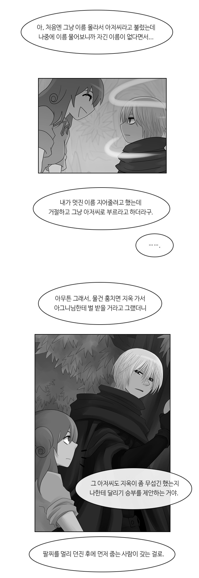 Kubera - Chapter 233 - Page 15