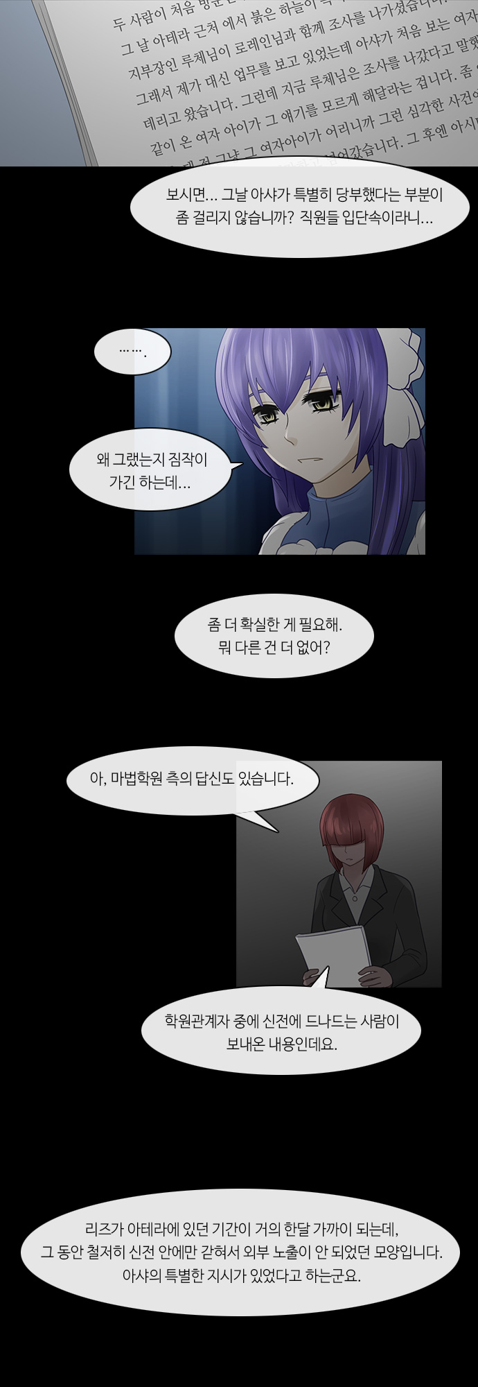 Kubera - Chapter 233 - Page 21