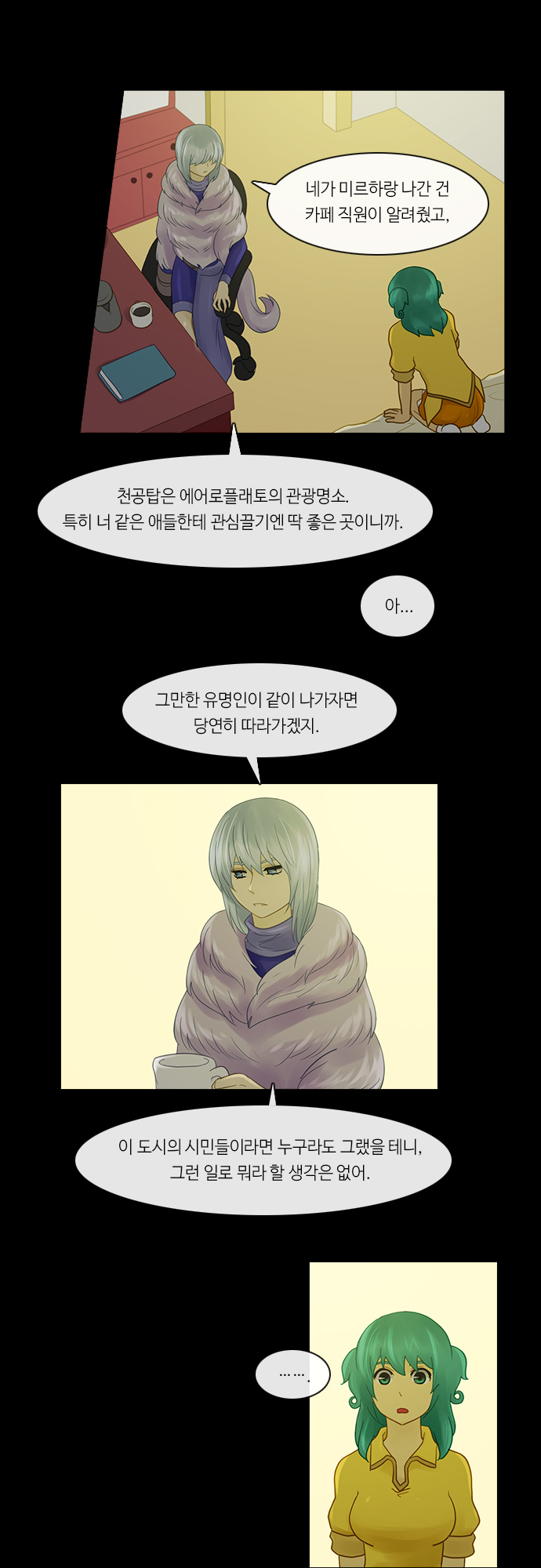 Kubera - Chapter 233 - Page 6