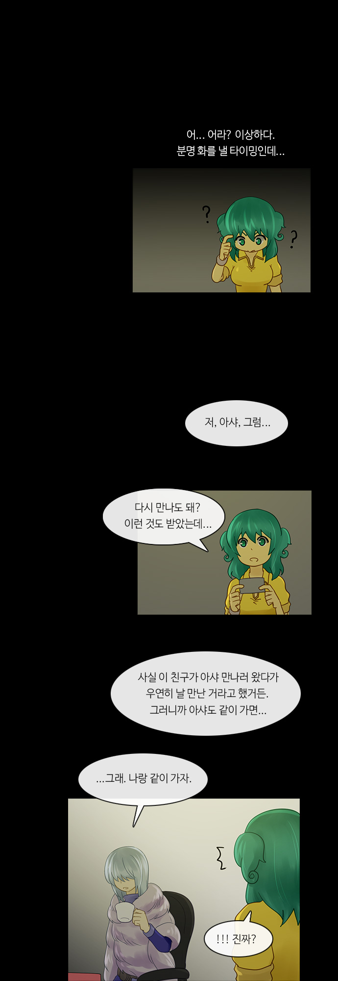 Kubera - Chapter 233 - Page 7