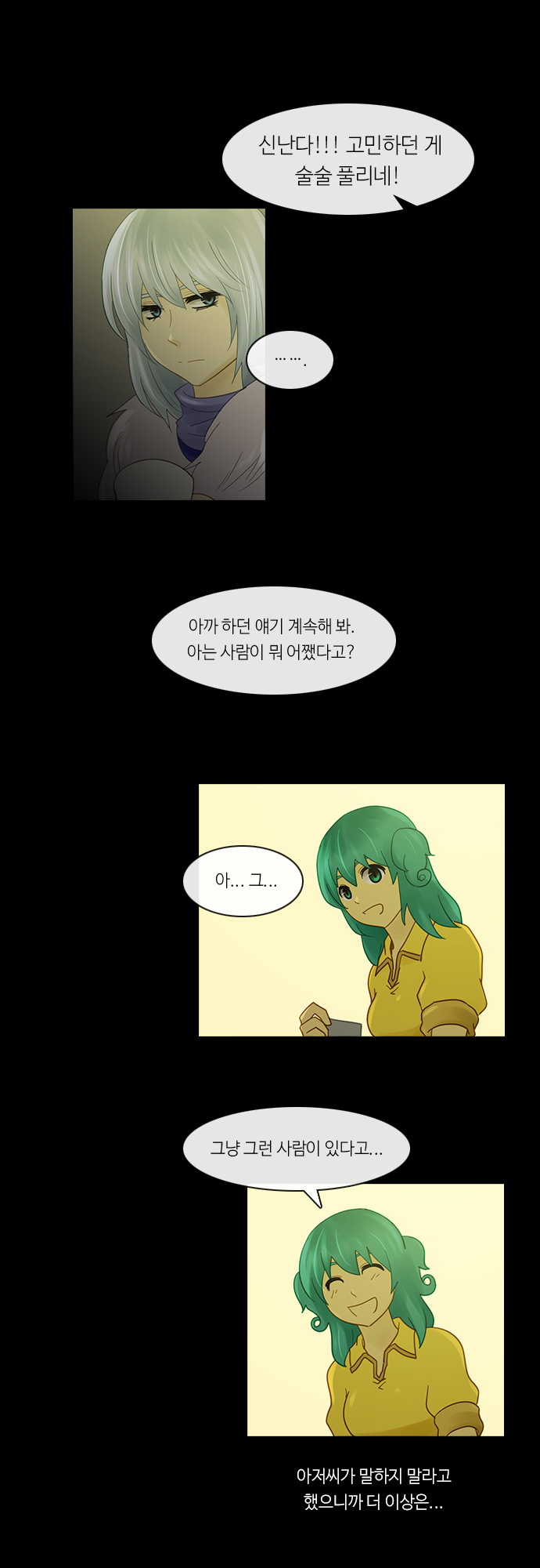 Kubera - Chapter 233 - Page 8