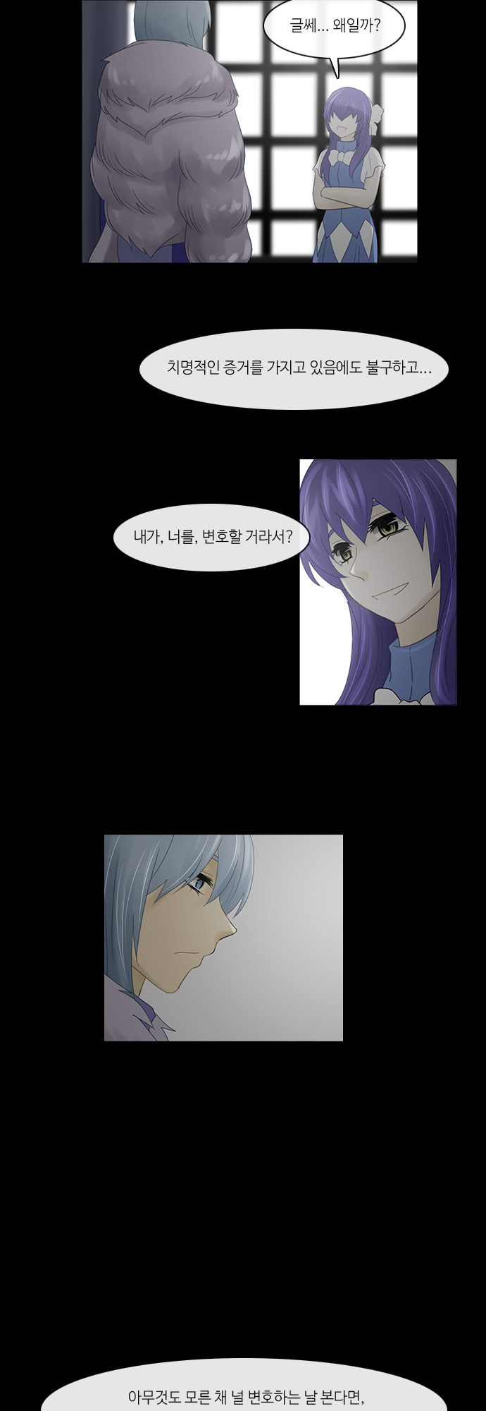 Kubera - Chapter 234 - Page 13