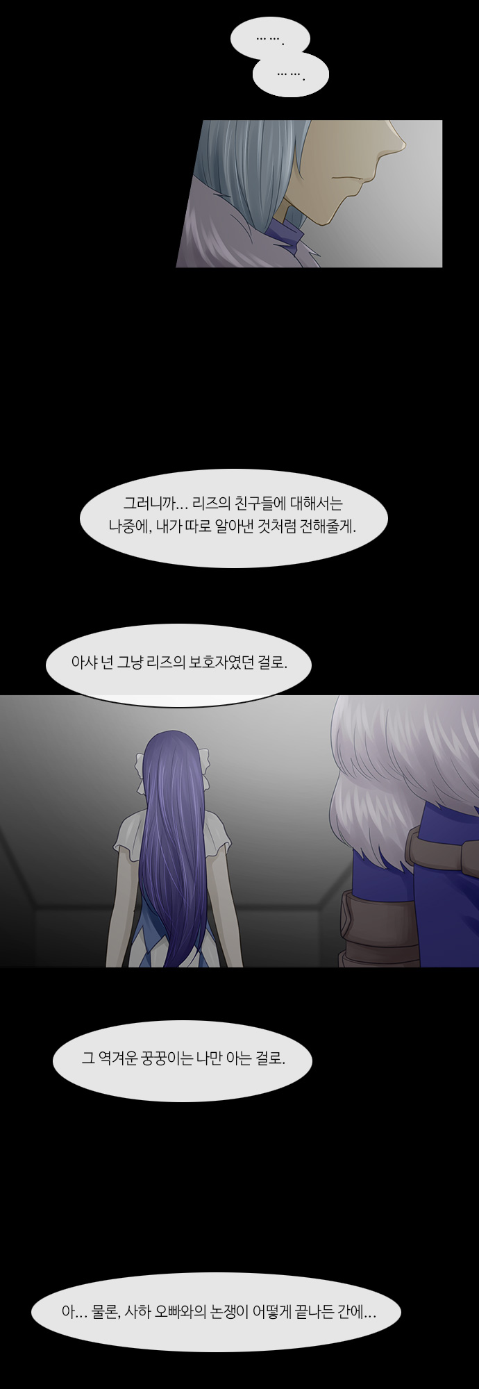 Kubera - Chapter 234 - Page 16