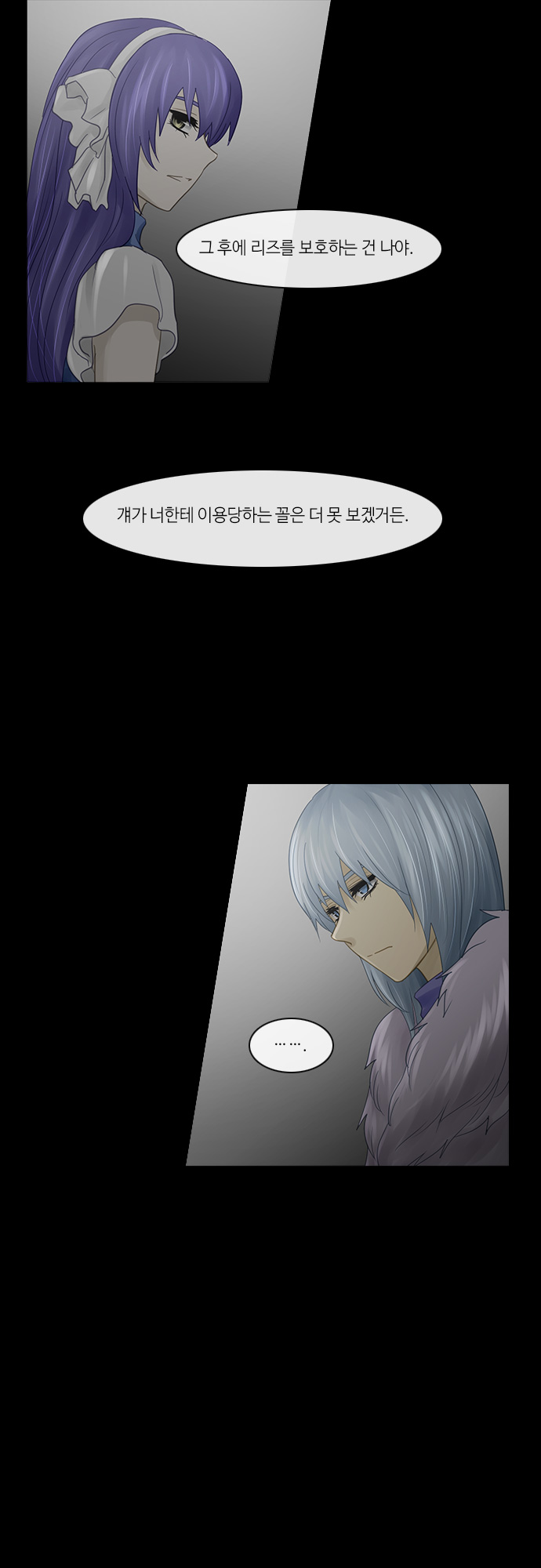 Kubera - Chapter 234 - Page 17