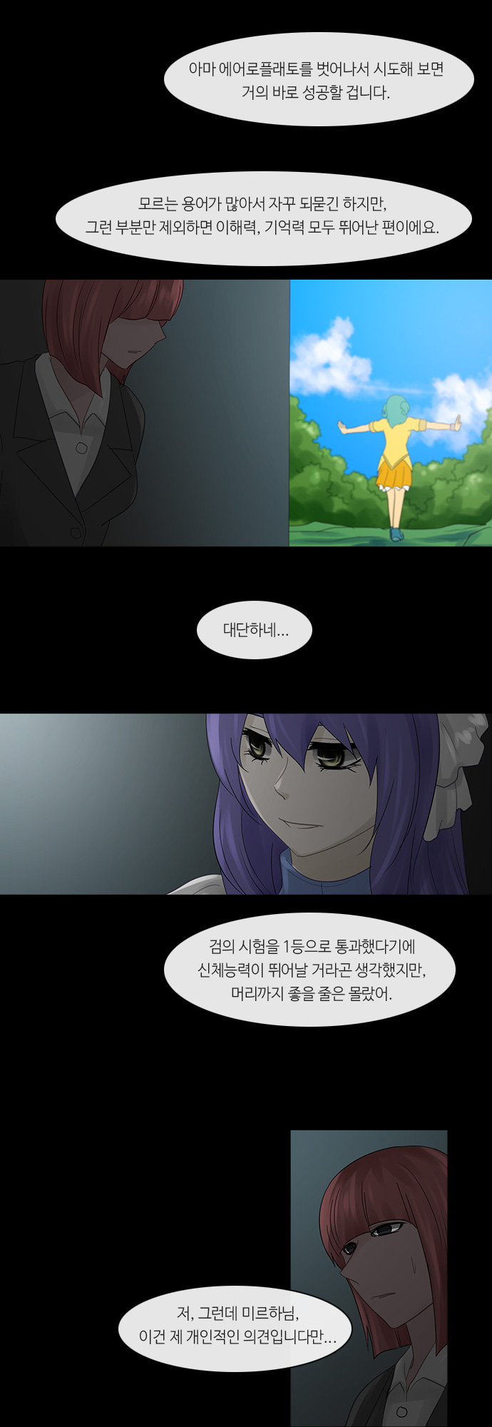 Kubera - Chapter 235 - Page 10