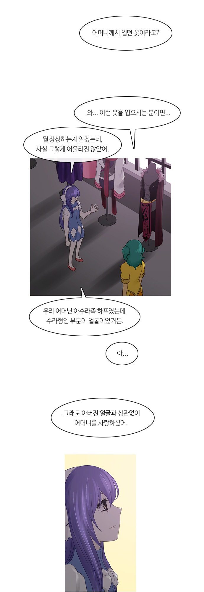 Kubera - Chapter 235 - Page 15