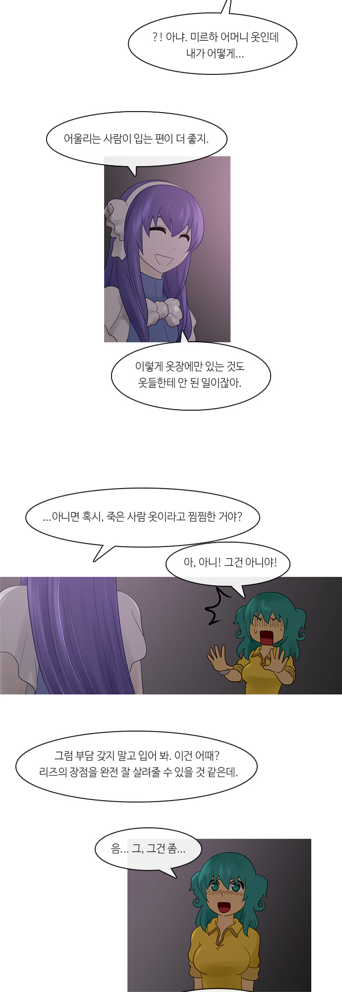 Kubera - Chapter 235 - Page 18