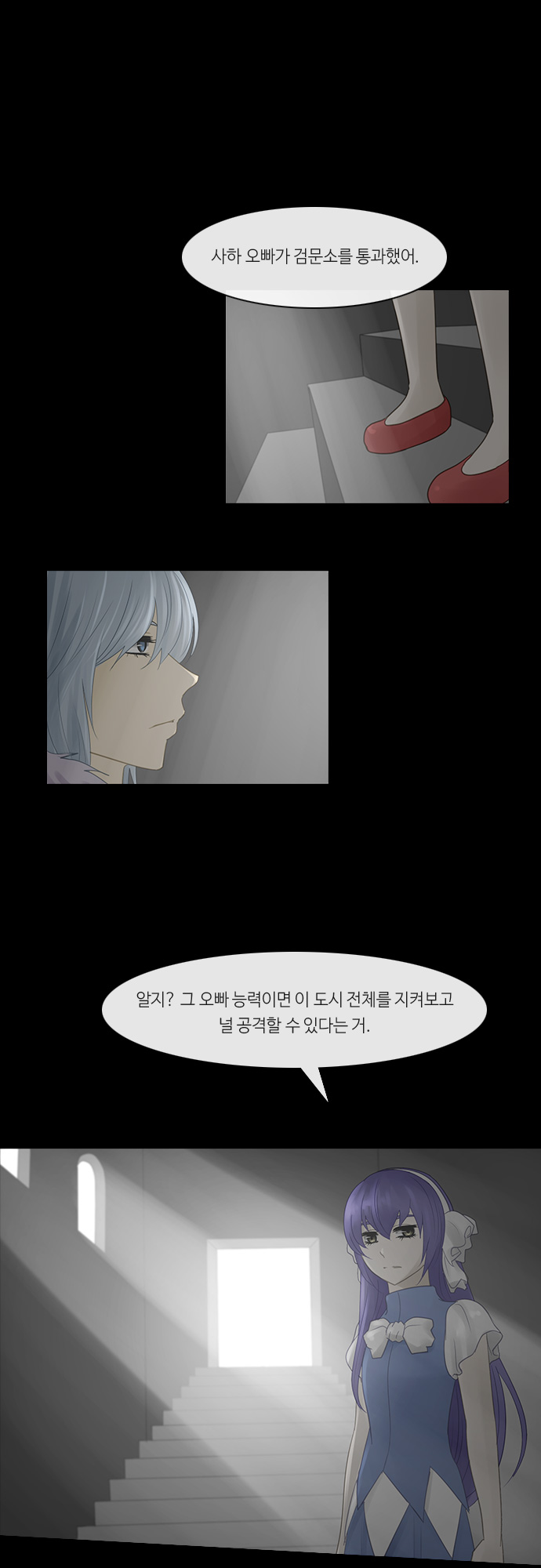 Kubera - Chapter 235 - Page 20