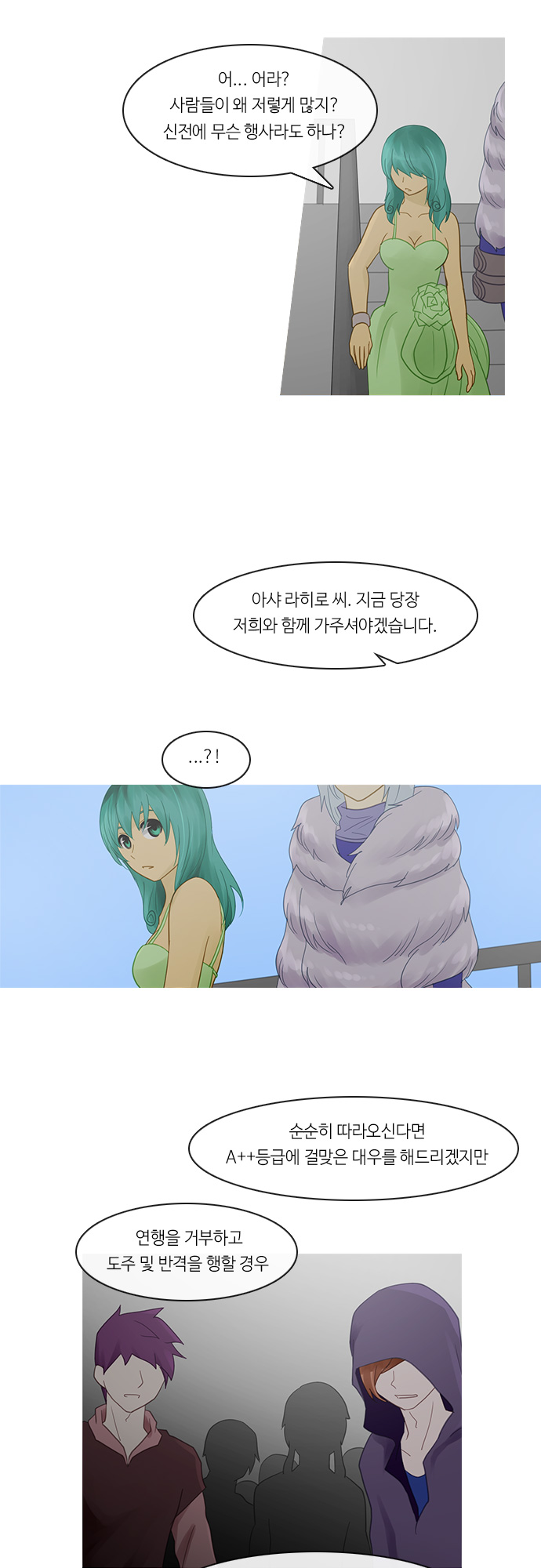 Kubera - Chapter 236 - Page 14