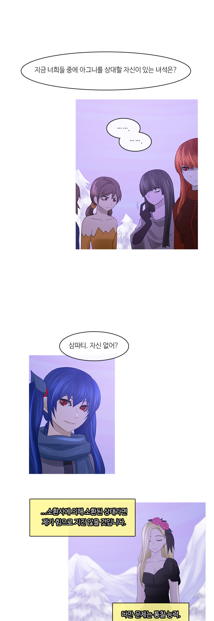 Kubera - Chapter 236 - Page 19