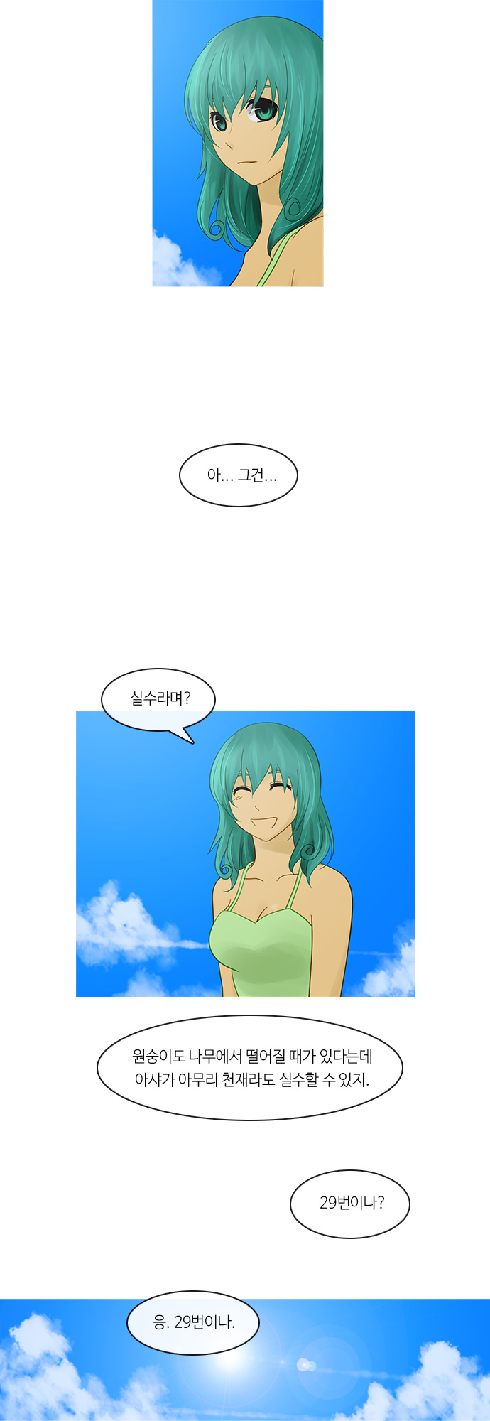 Kubera - Chapter 236 - Page 4