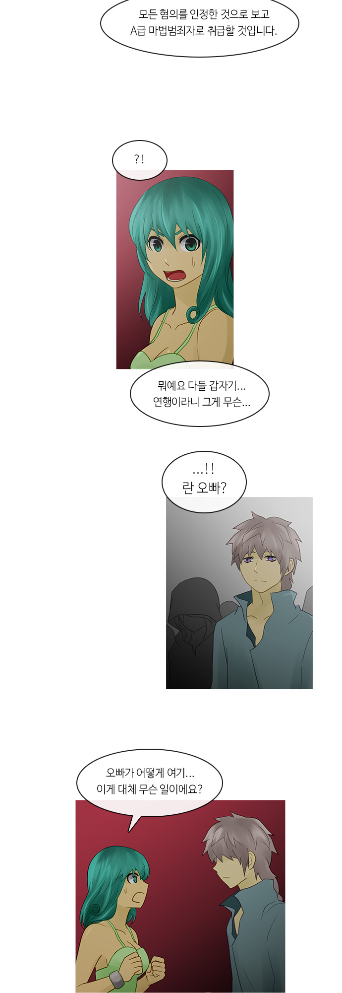 Kubera - Chapter 236 - Page 15