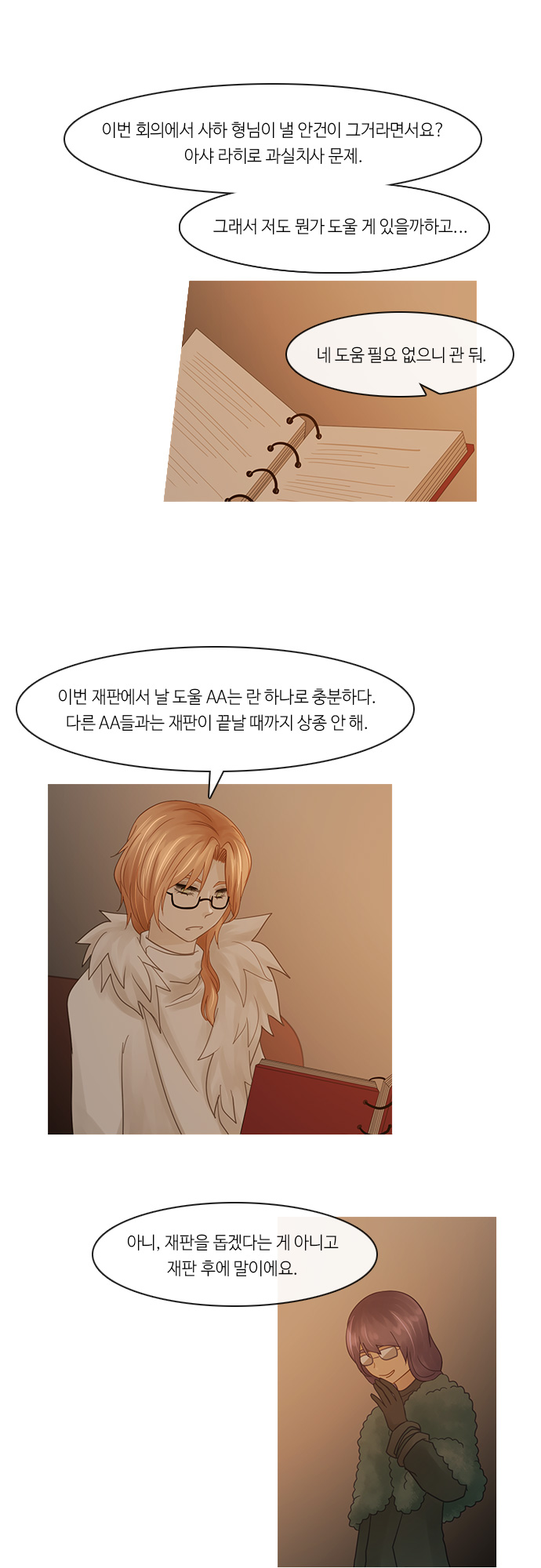 Kubera - Chapter 237 - Page 11