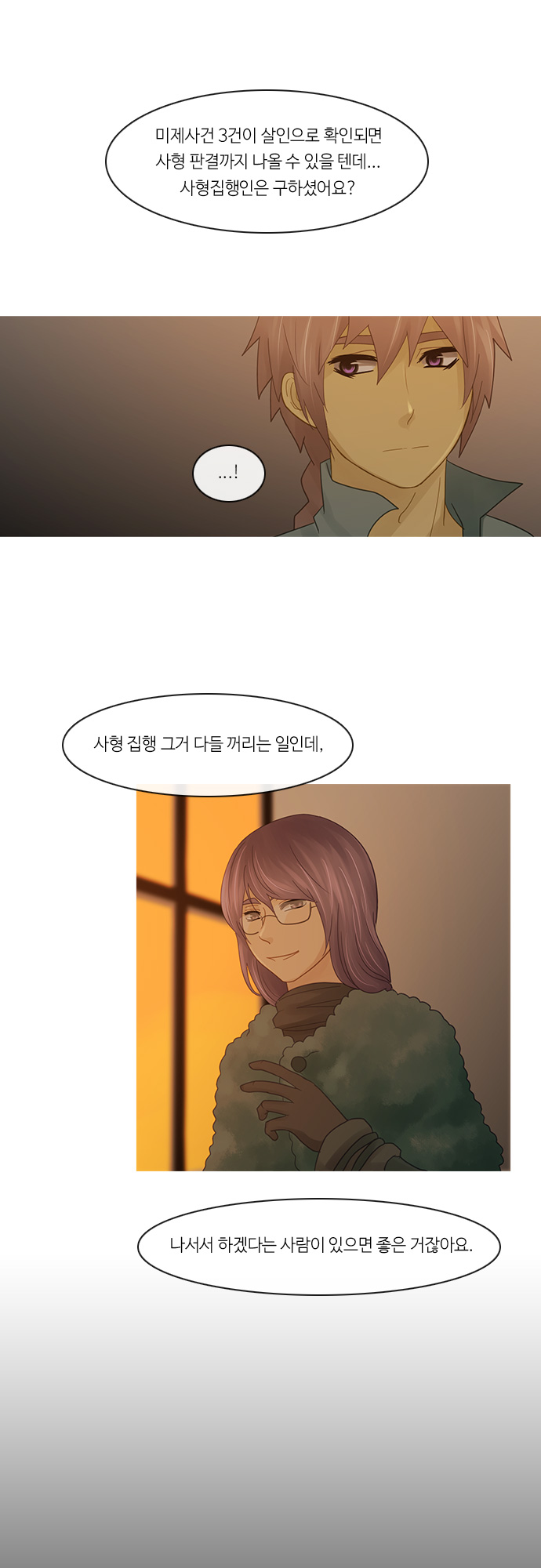 Kubera - Chapter 237 - Page 12