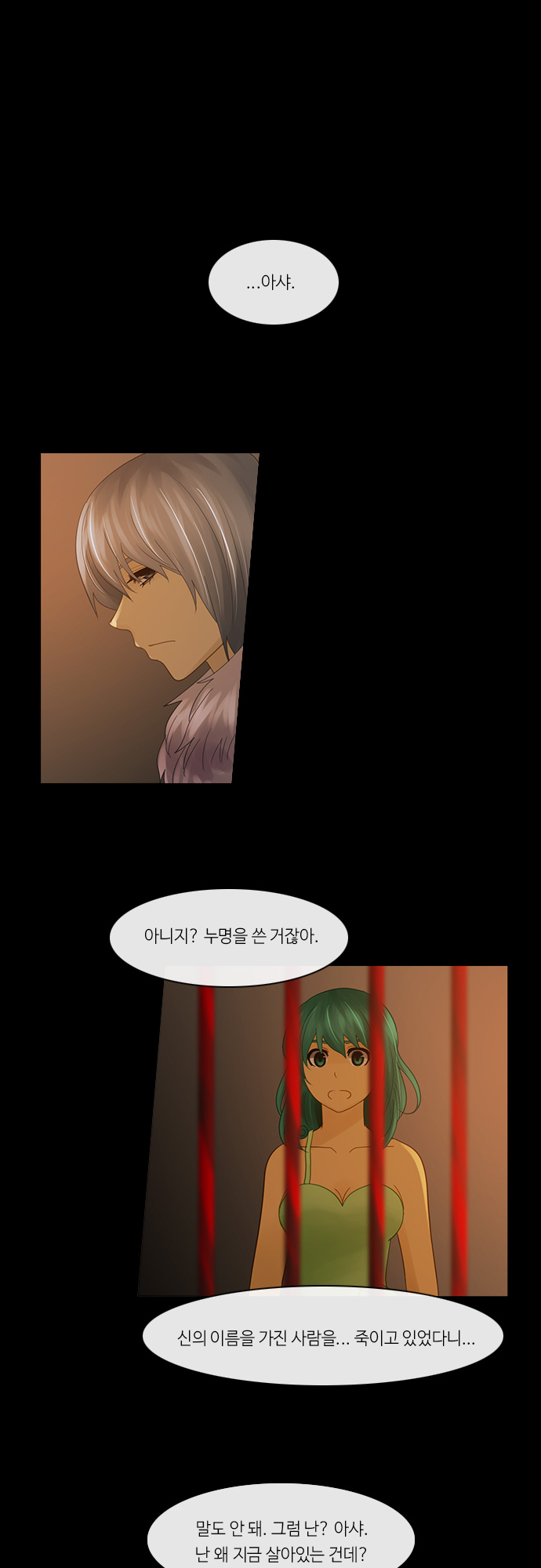 Kubera - Chapter 237 - Page 14