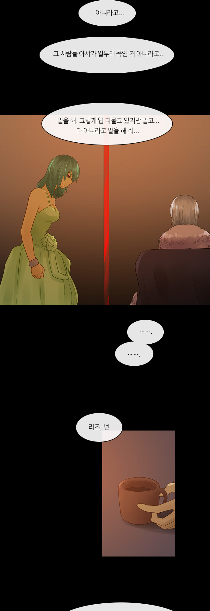 Kubera - Chapter 237 - Page 16