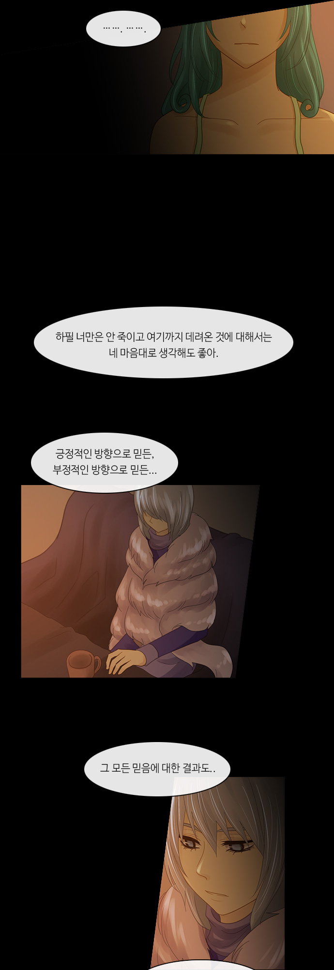 Kubera - Chapter 237 - Page 19