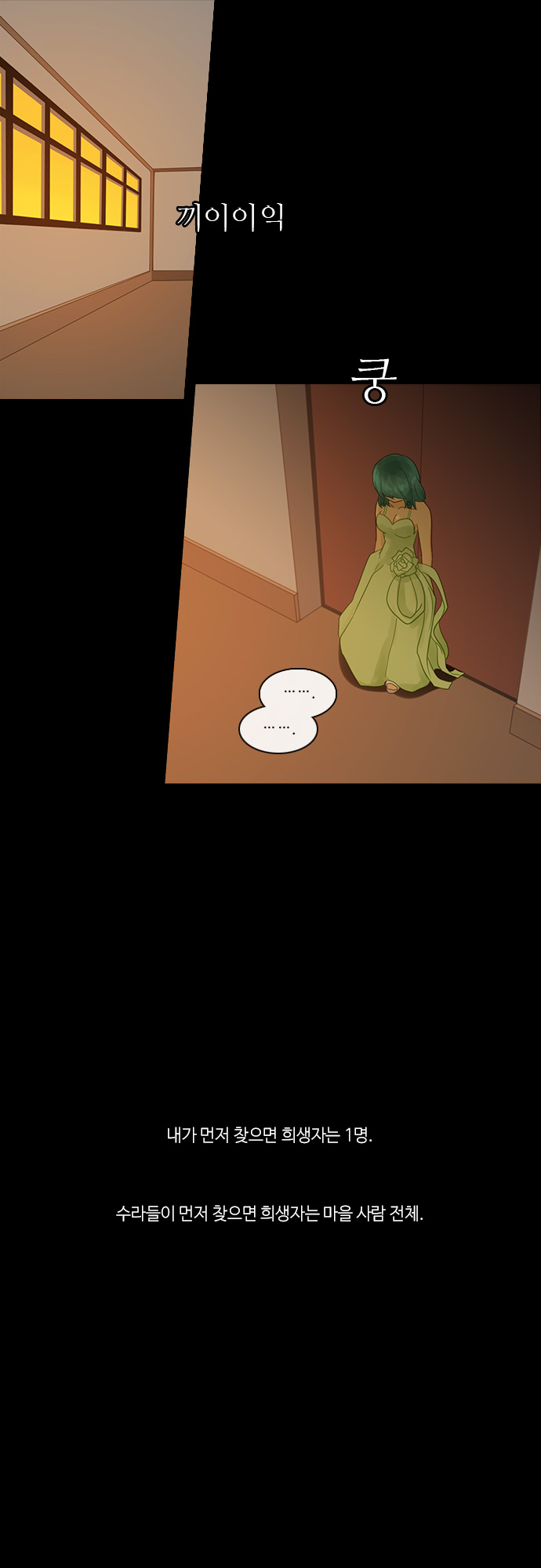 Kubera - Chapter 237 - Page 21