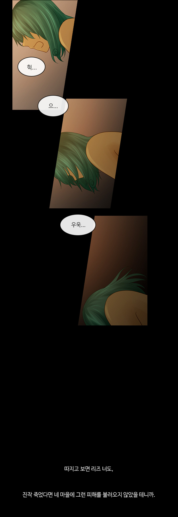 Kubera - Chapter 237 - Page 22