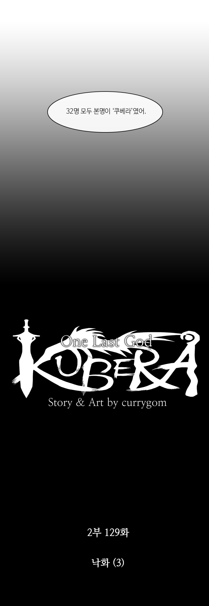 Kubera - Chapter 237 - Page 3