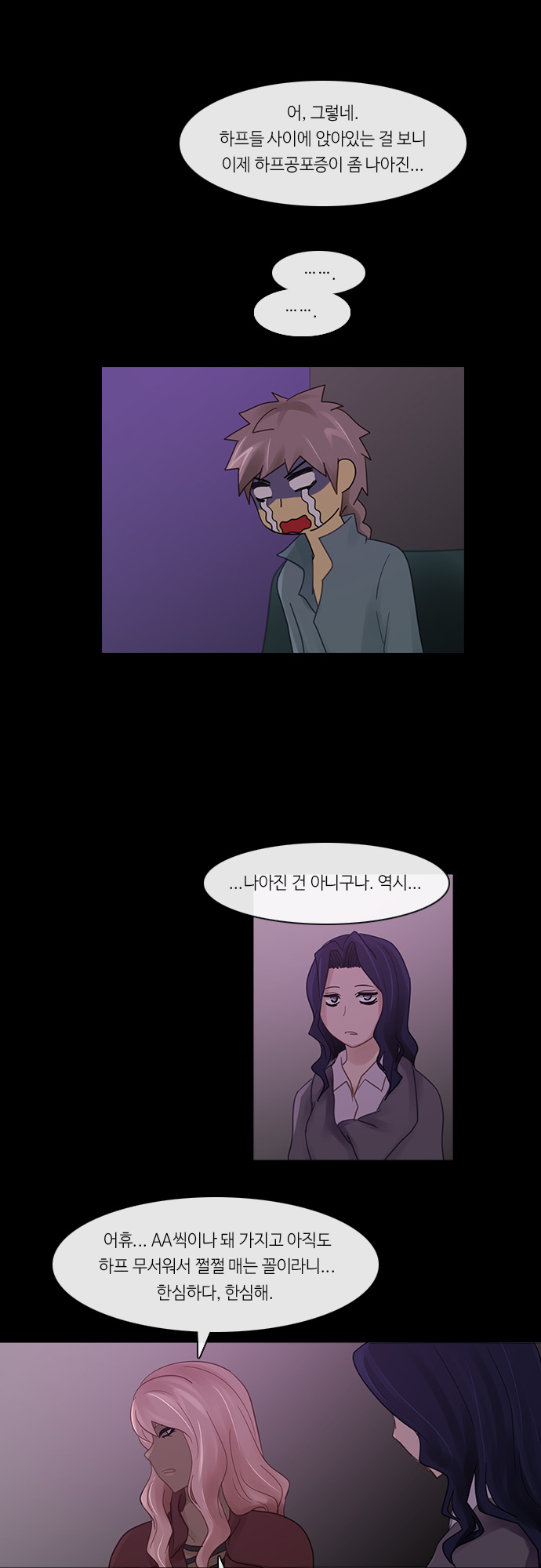 Kubera - Chapter 238 - Page 11