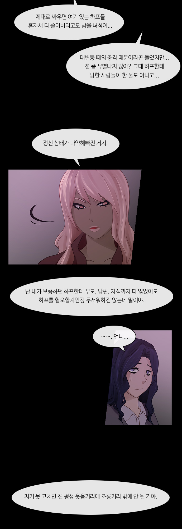 Kubera - Chapter 238 - Page 12