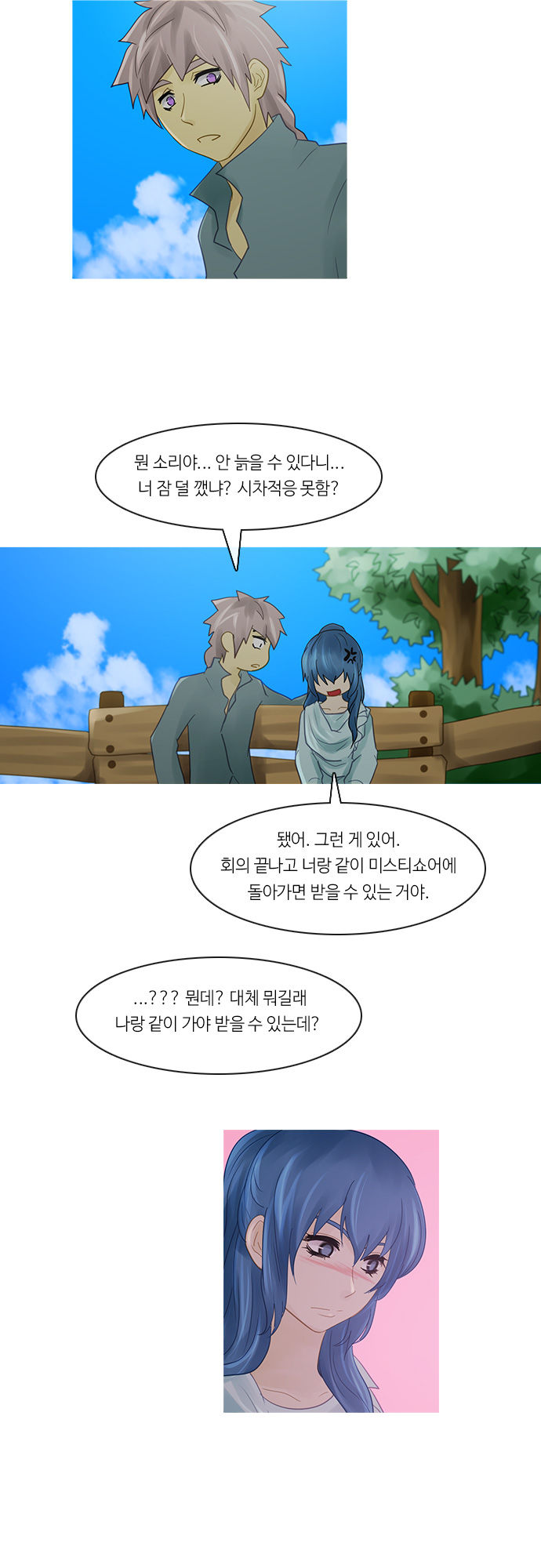 Kubera - Chapter 238 - Page 19