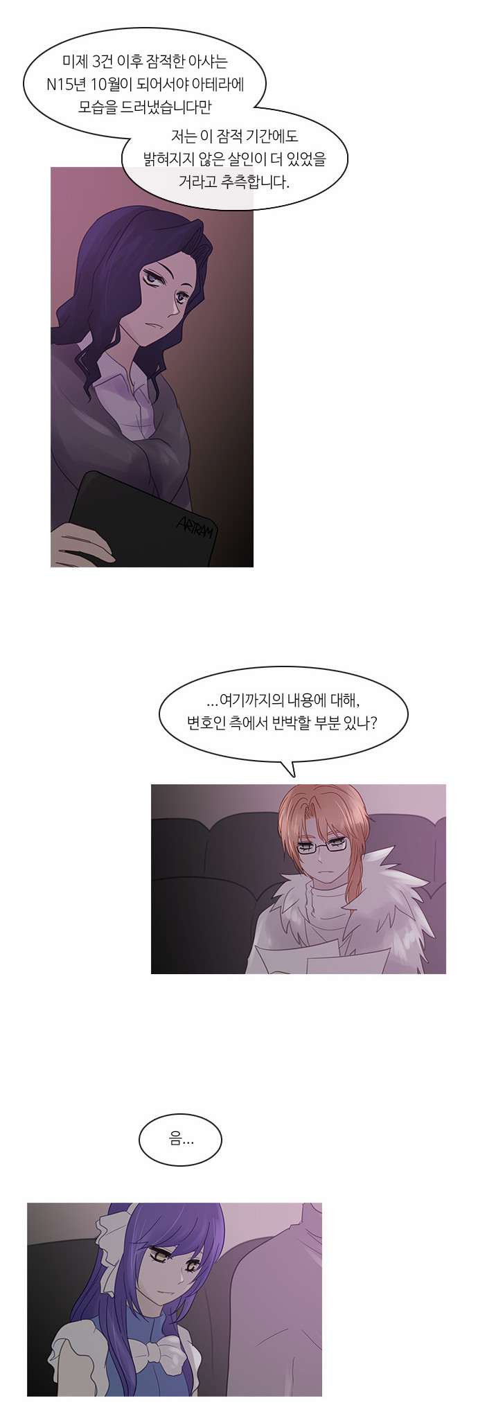 Kubera - Chapter 239 - Page 14