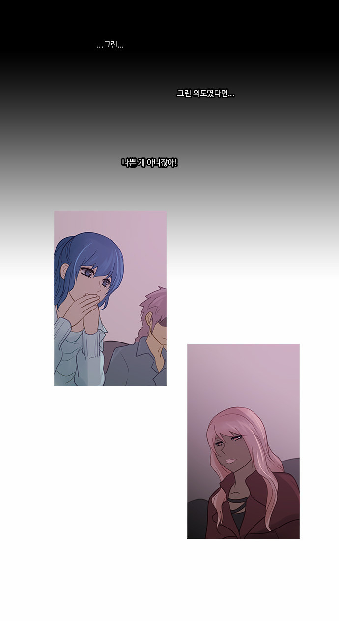 Kubera - Chapter 239 - Page 24